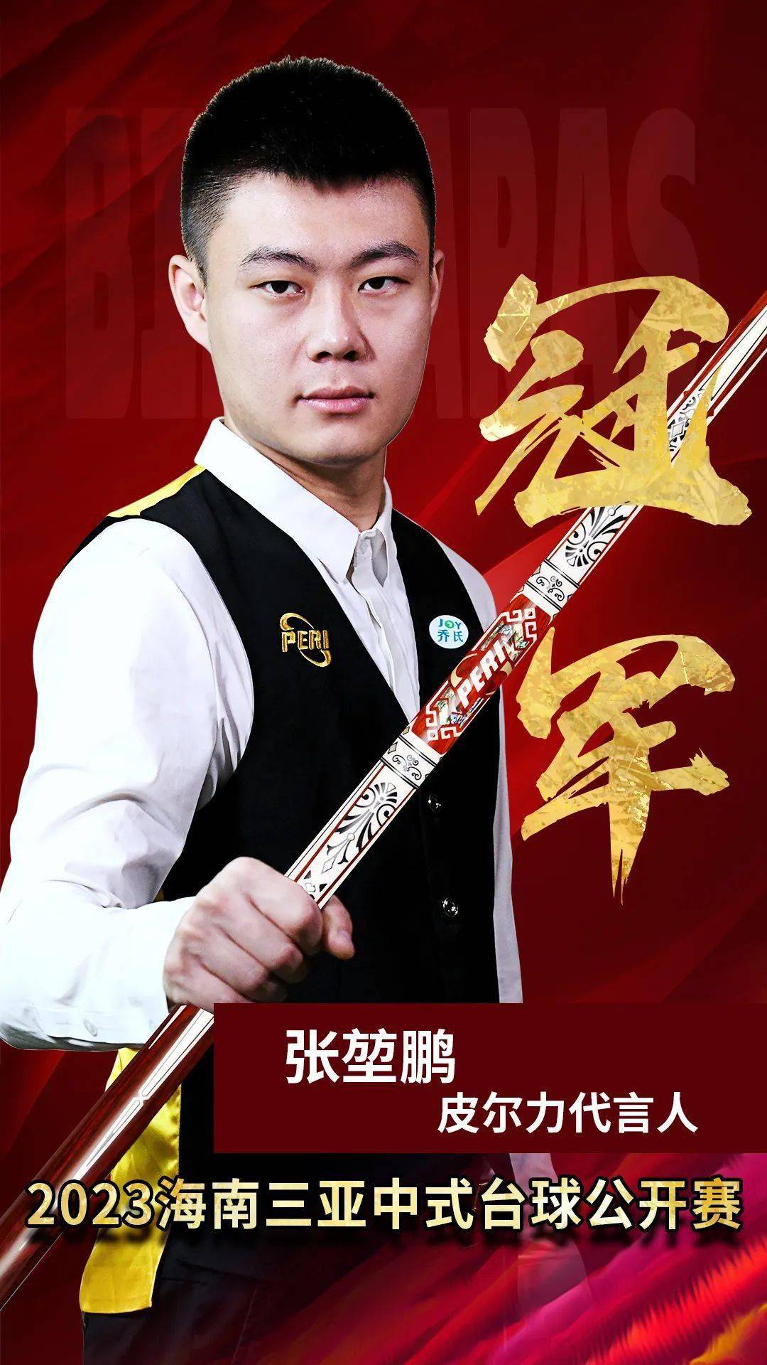 增强中场防